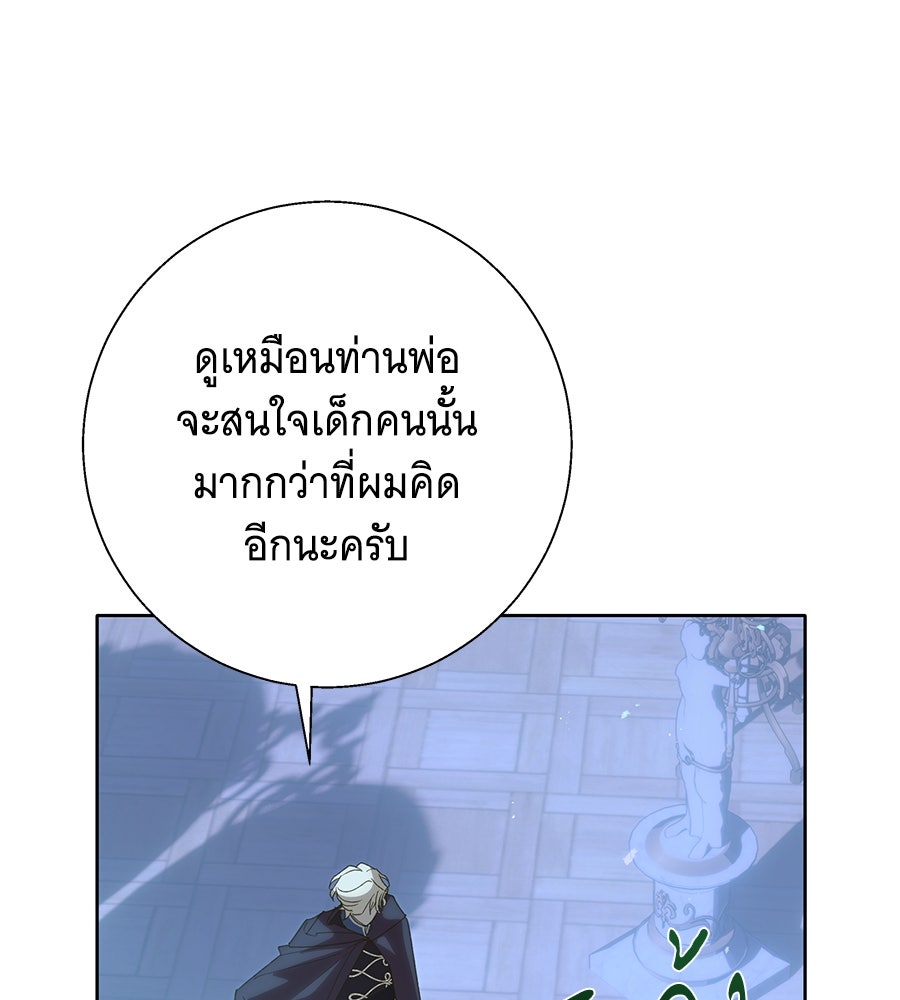 เทพธิดานักปั้นสังกัดเทพ - หน้า 54