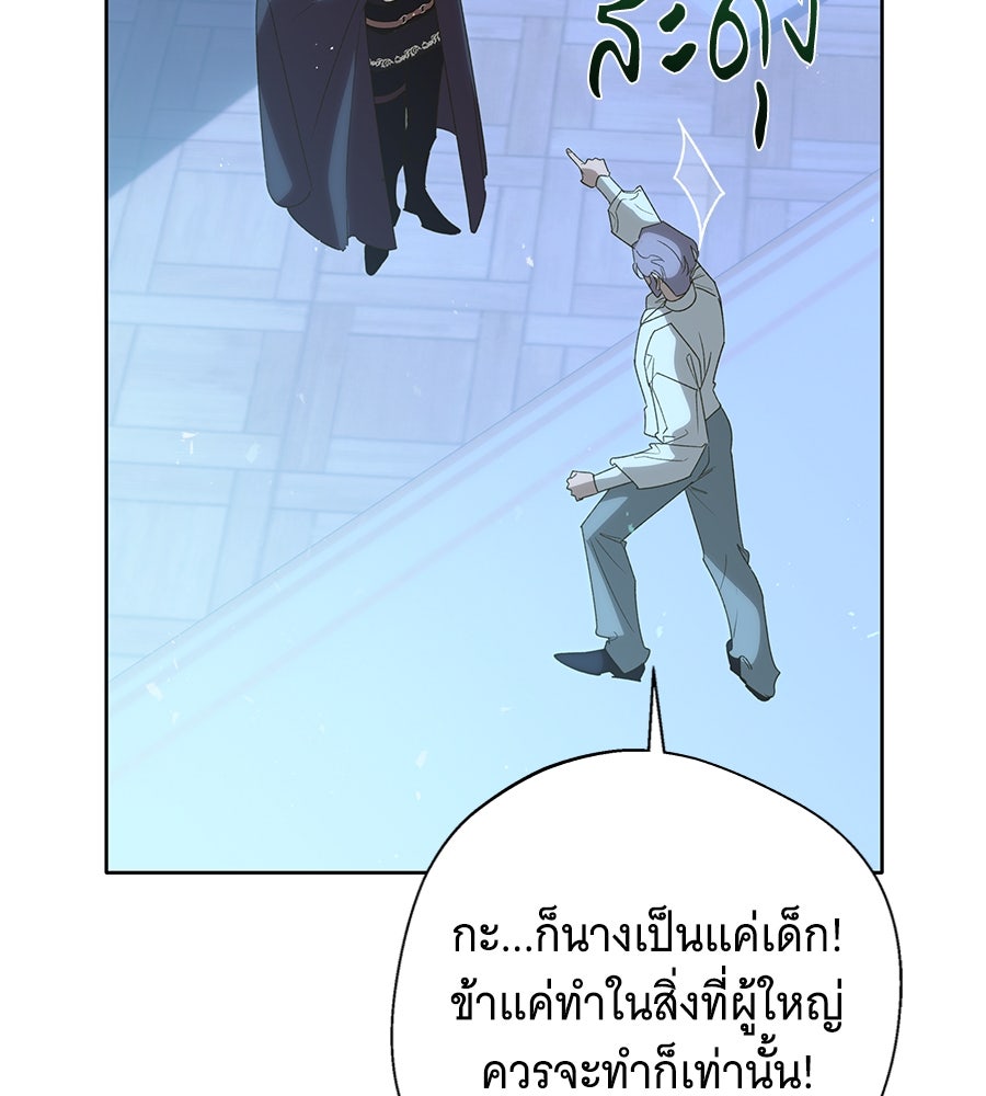 เทพธิดานักปั้นสังกัดเทพ - หน้า 55
