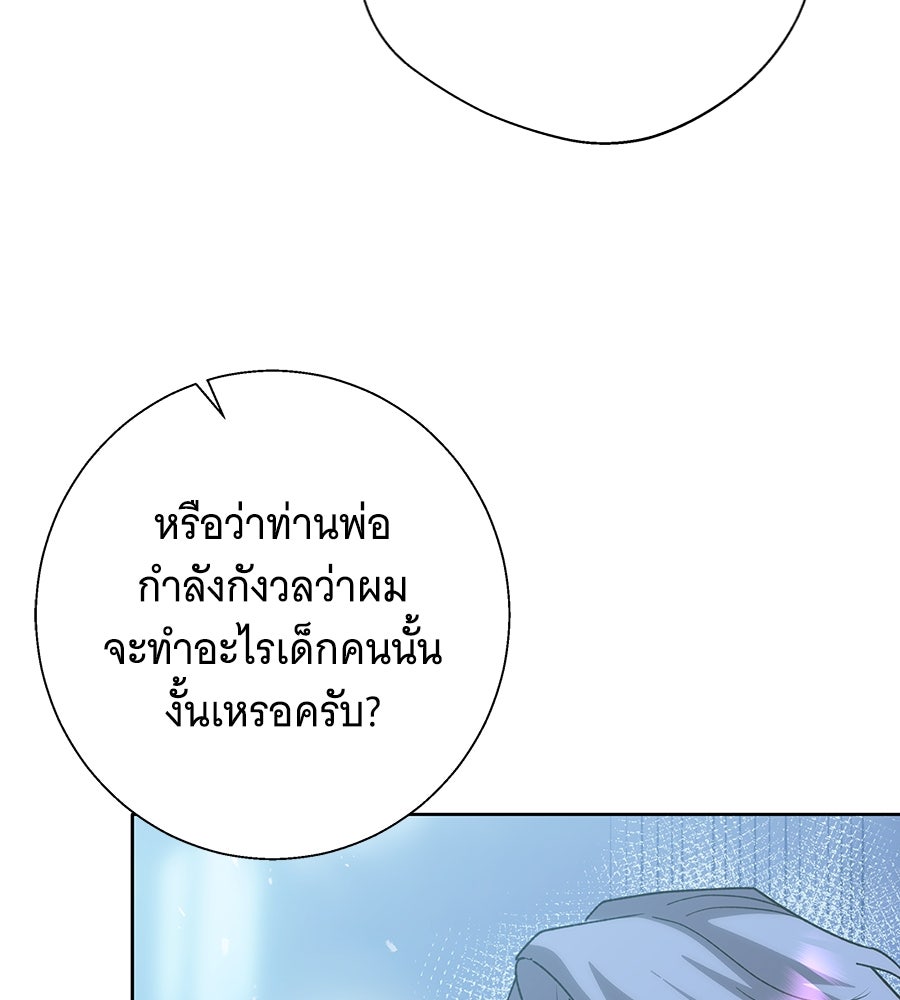 เทพธิดานักปั้นสังกัดเทพ - หน้า 56
