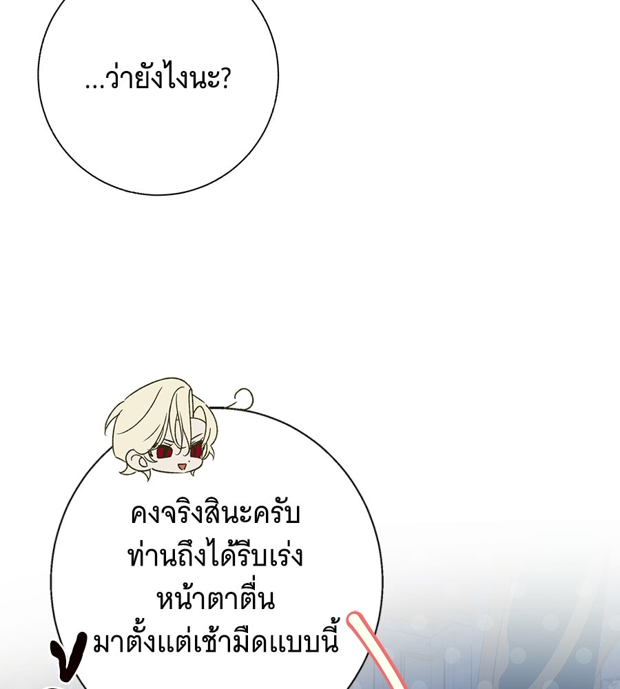 เทพธิดานักปั้นสังกัดเทพ - หน้า 58
