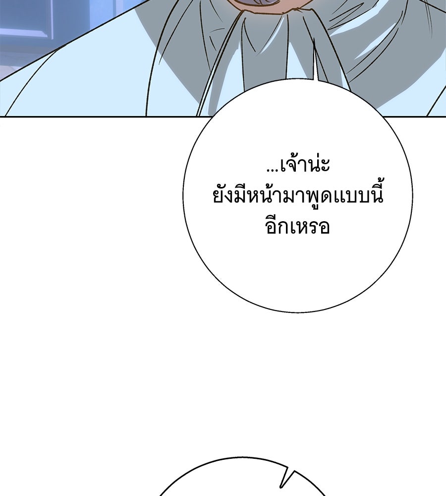 เทพธิดานักปั้นสังกัดเทพ - หน้า 62
