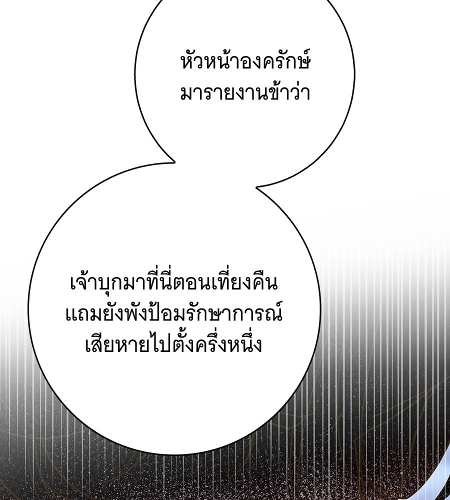 เทพธิดานักปั้นสังกัดเทพ - หน้า 63