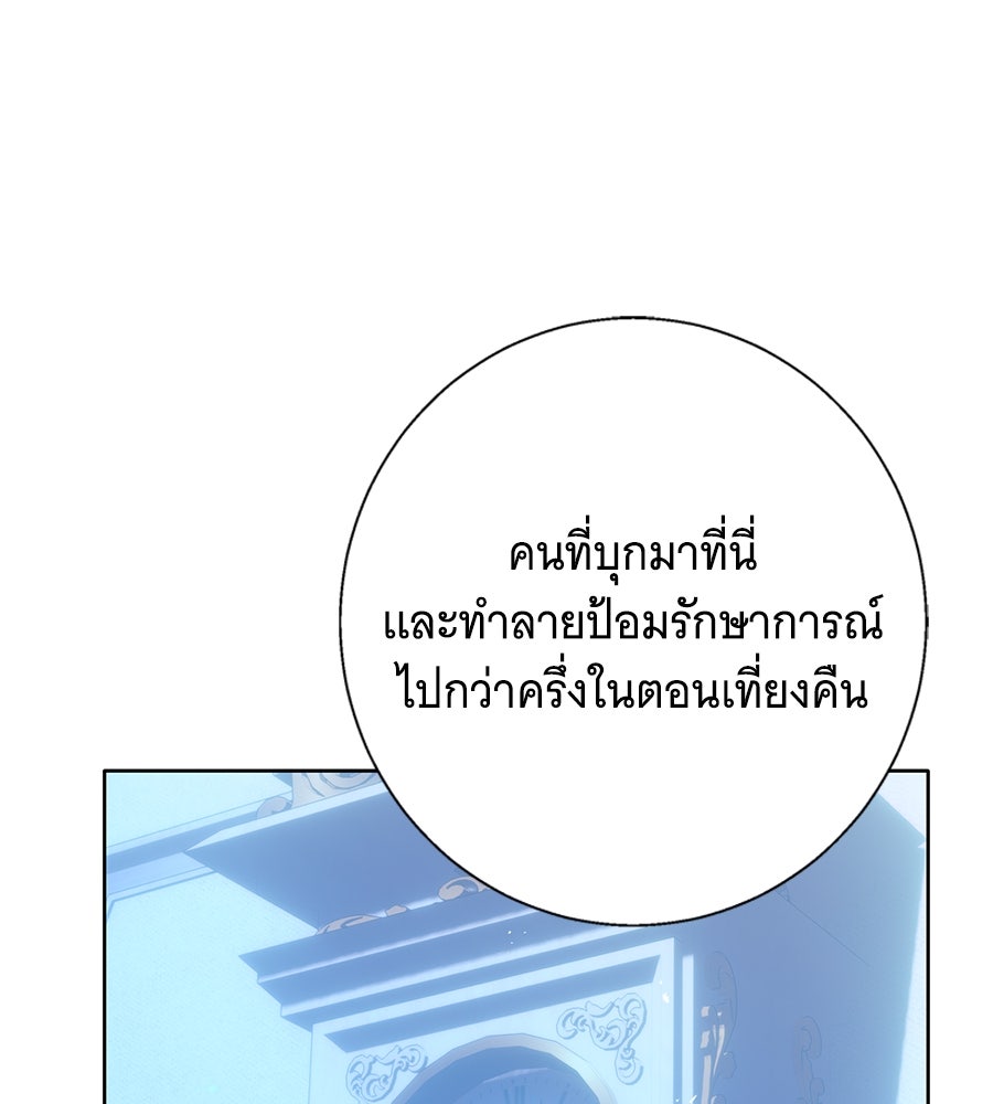 เทพธิดานักปั้นสังกัดเทพ - หน้า 65