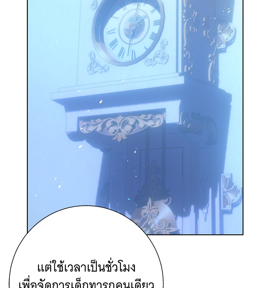 เทพธิดานักปั้นสังกัดเทพ - หน้า 66