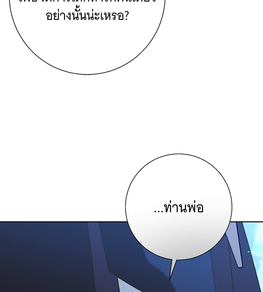 เทพธิดานักปั้นสังกัดเทพ - หน้า 67