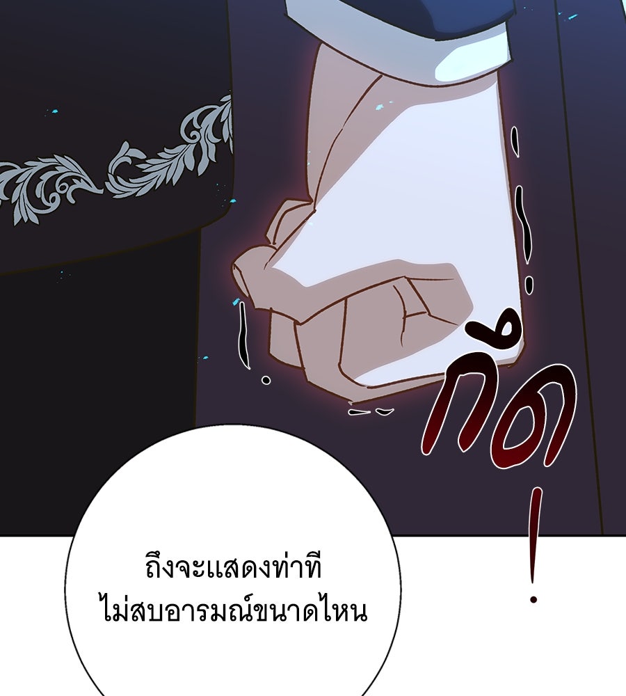 เทพธิดานักปั้นสังกัดเทพ - หน้า 68