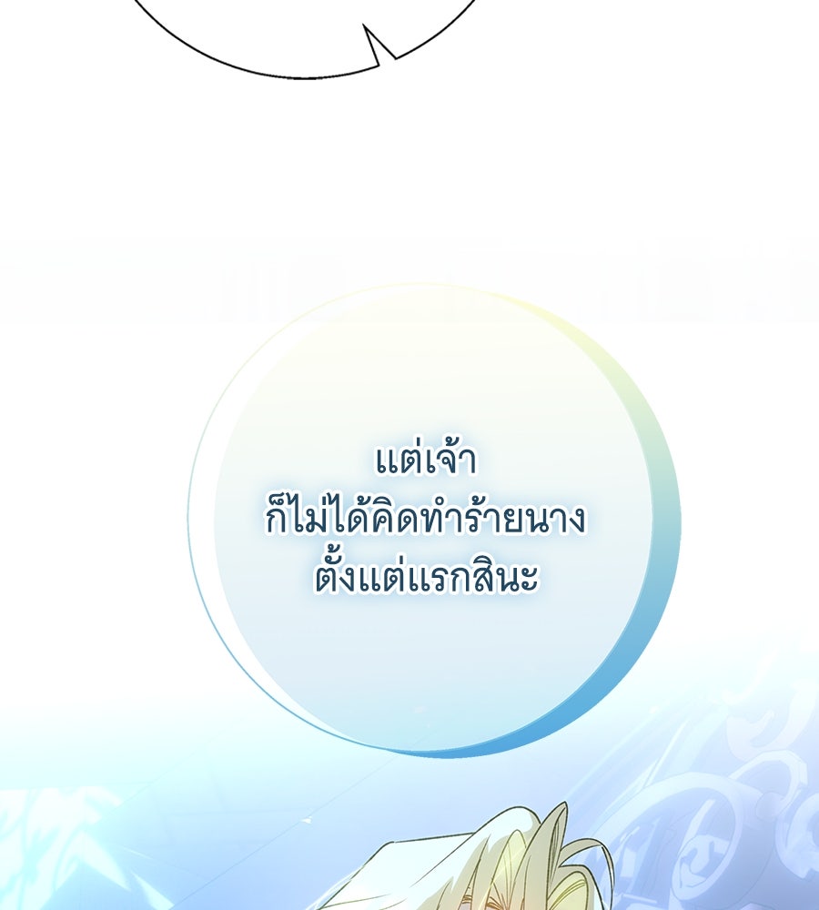 เทพธิดานักปั้นสังกัดเทพ - หน้า 69