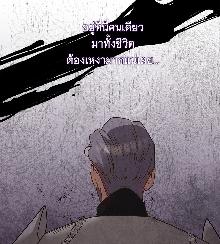 เทพธิดานักปั้นสังกัดเทพ - หน้า 84