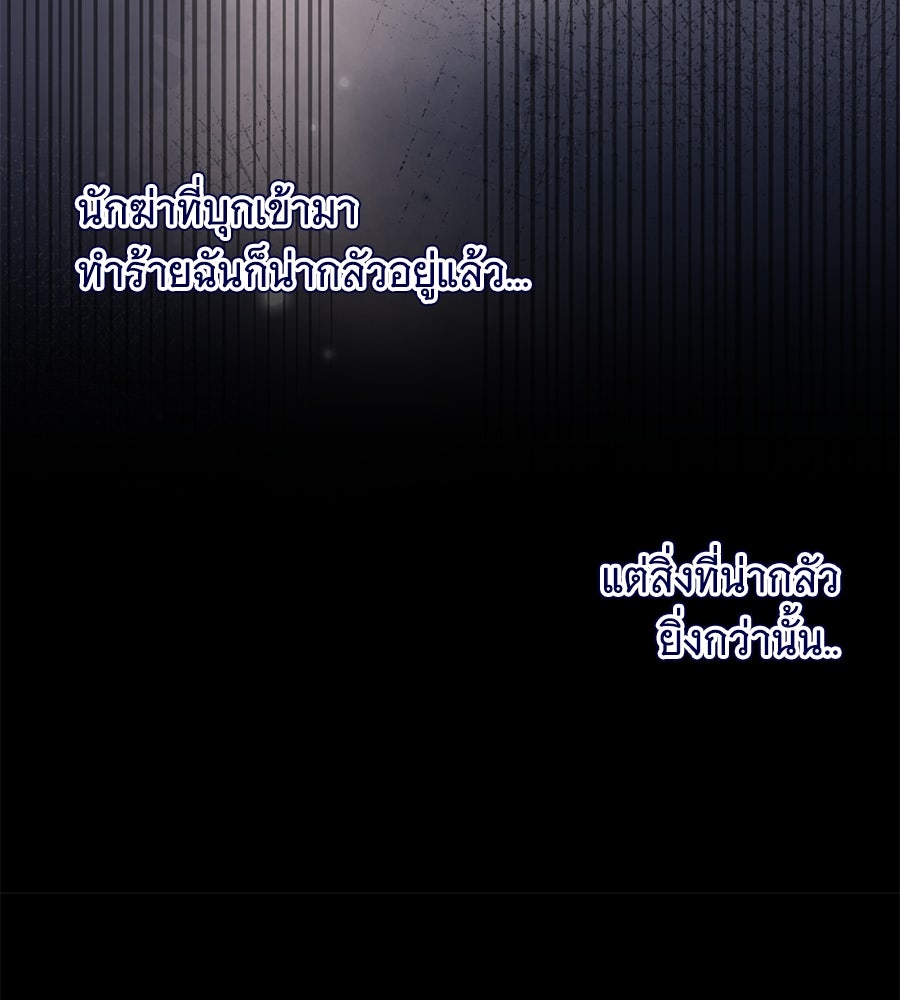 เทพธิดานักปั้นสังกัดเทพ - หน้า 91