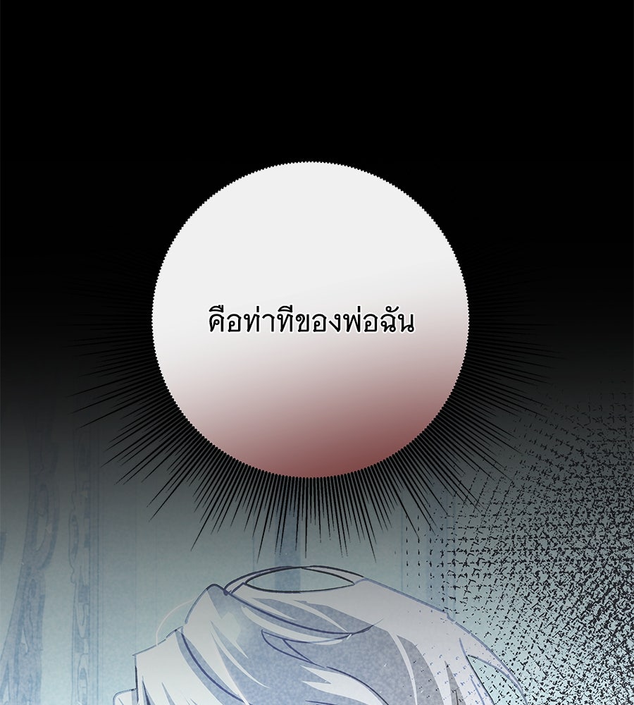 เทพธิดานักปั้นสังกัดเทพ - หน้า 92