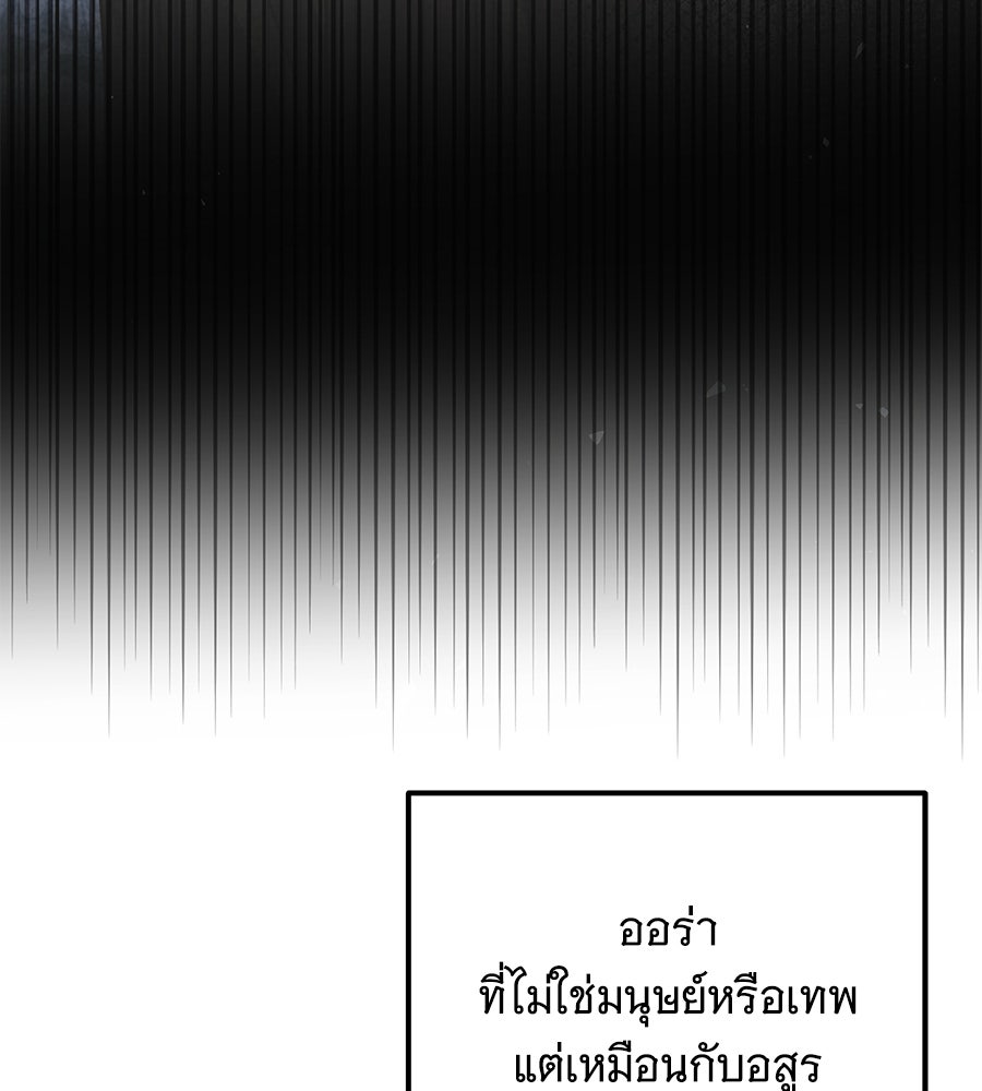 เทพธิดานักปั้นสังกัดเทพ - หน้า 94