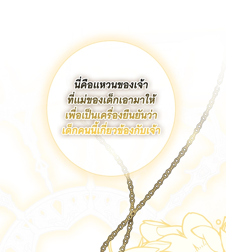 เทพธิดานักปั้นสังกัดเทพ - หน้า 1