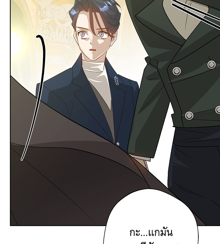 เทพธิดานักปั้นสังกัดเทพ - หน้า 100