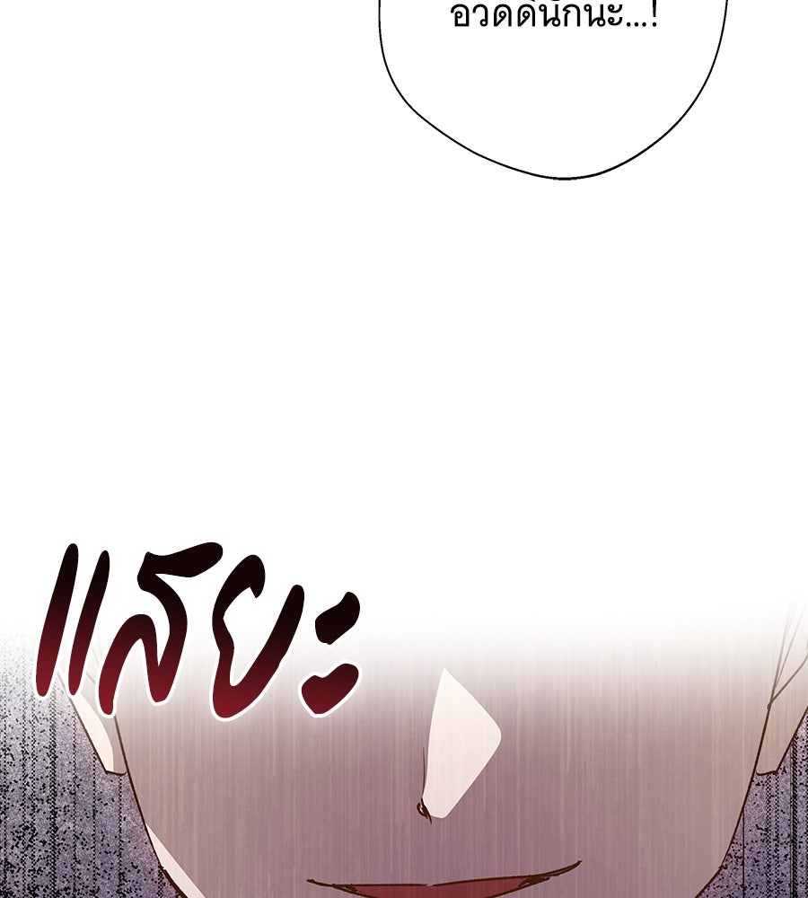 เทพธิดานักปั้นสังกัดเทพ - หน้า 101