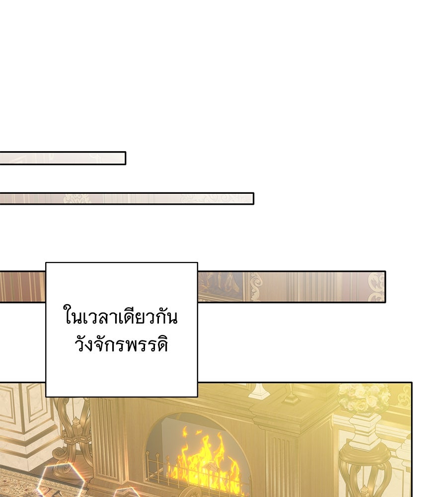 เทพธิดานักปั้นสังกัดเทพ - หน้า 104