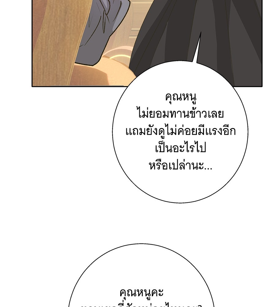 เทพธิดานักปั้นสังกัดเทพ - หน้า 111