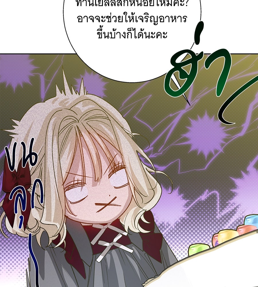 เทพธิดานักปั้นสังกัดเทพ - หน้า 112