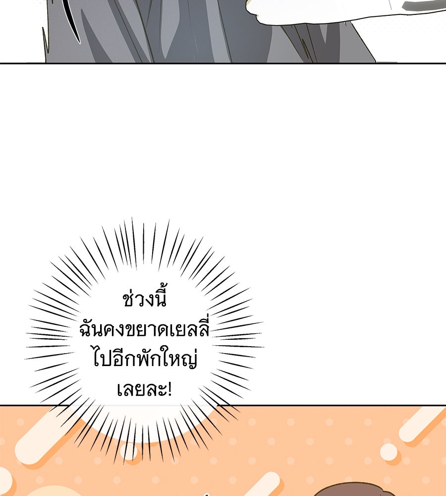 เทพธิดานักปั้นสังกัดเทพ - หน้า 113