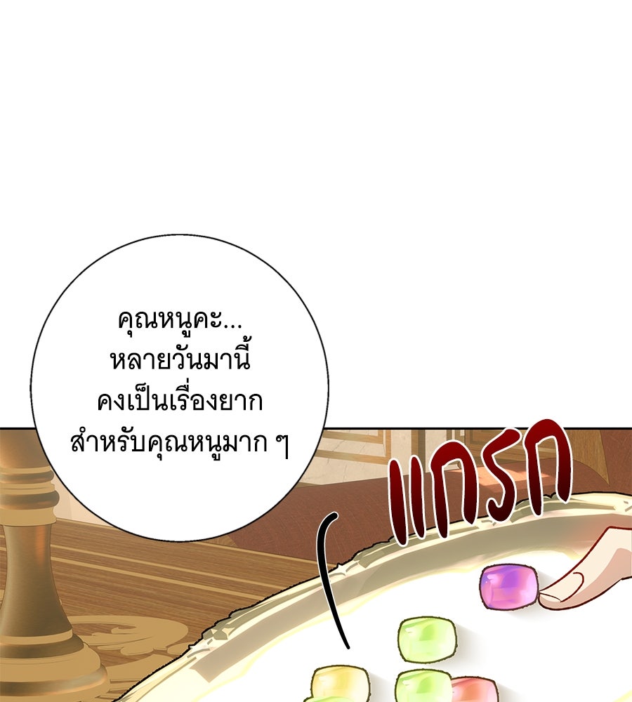 เทพธิดานักปั้นสังกัดเทพ - หน้า 115