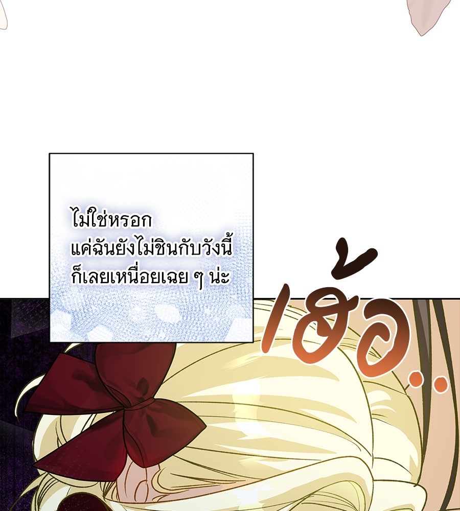 เทพธิดานักปั้นสังกัดเทพ - หน้า 119