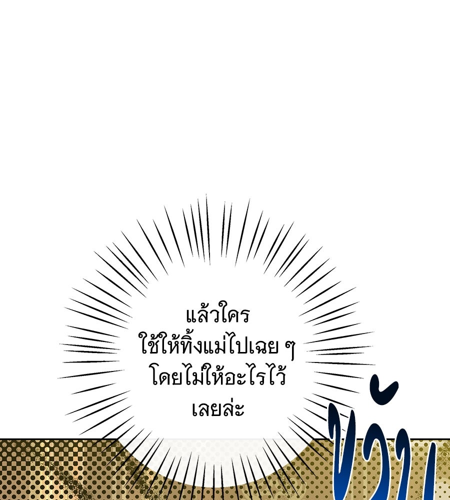 เทพธิดานักปั้นสังกัดเทพ - หน้า 12