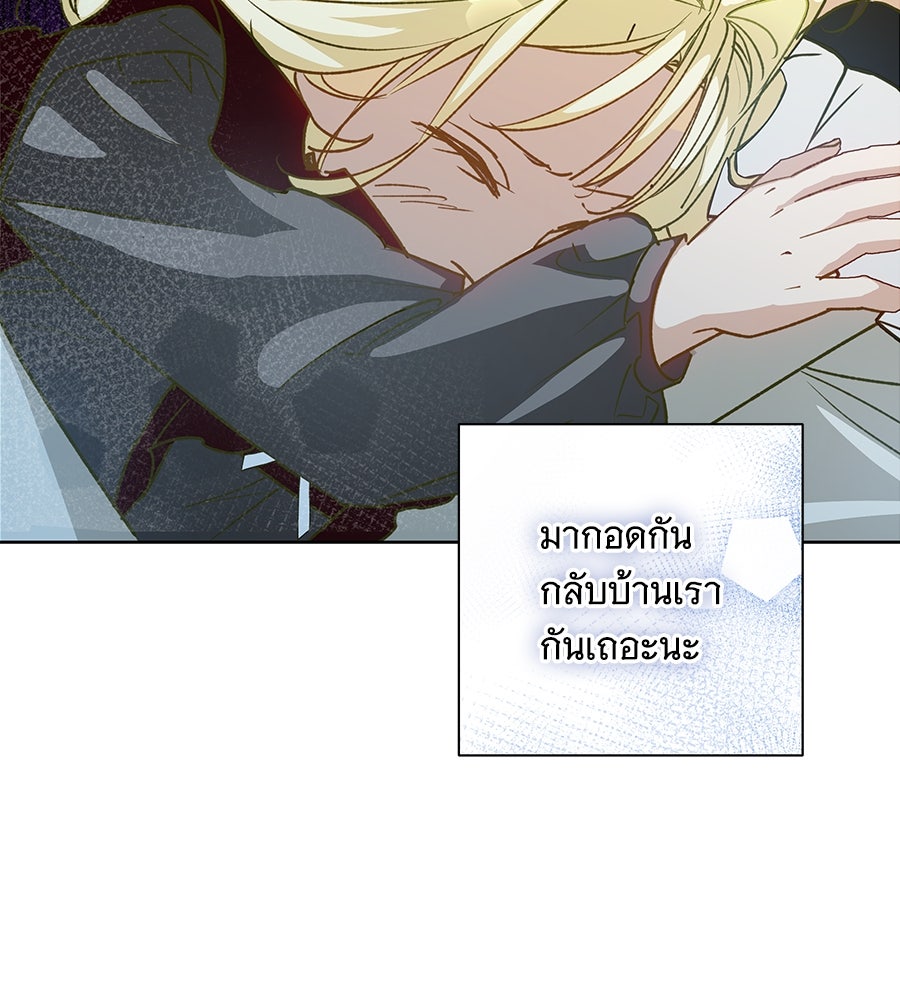 เทพธิดานักปั้นสังกัดเทพ - หน้า 120