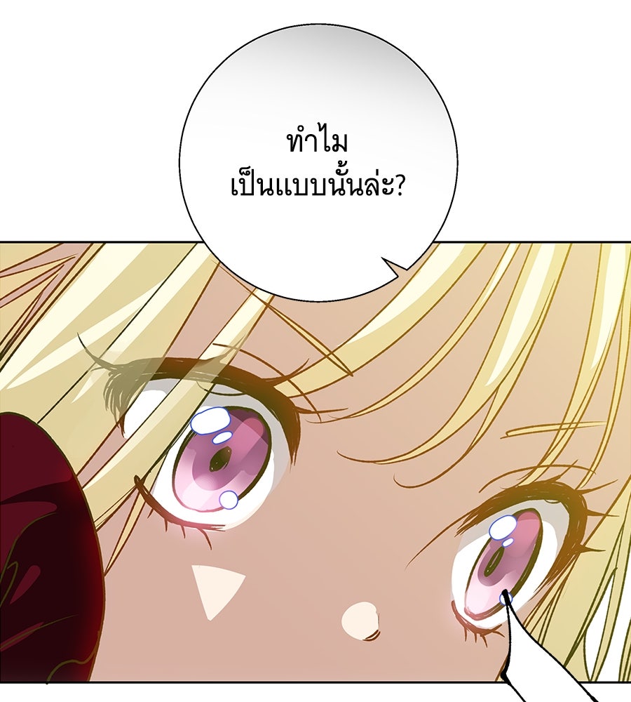 เทพธิดานักปั้นสังกัดเทพ - หน้า 121
