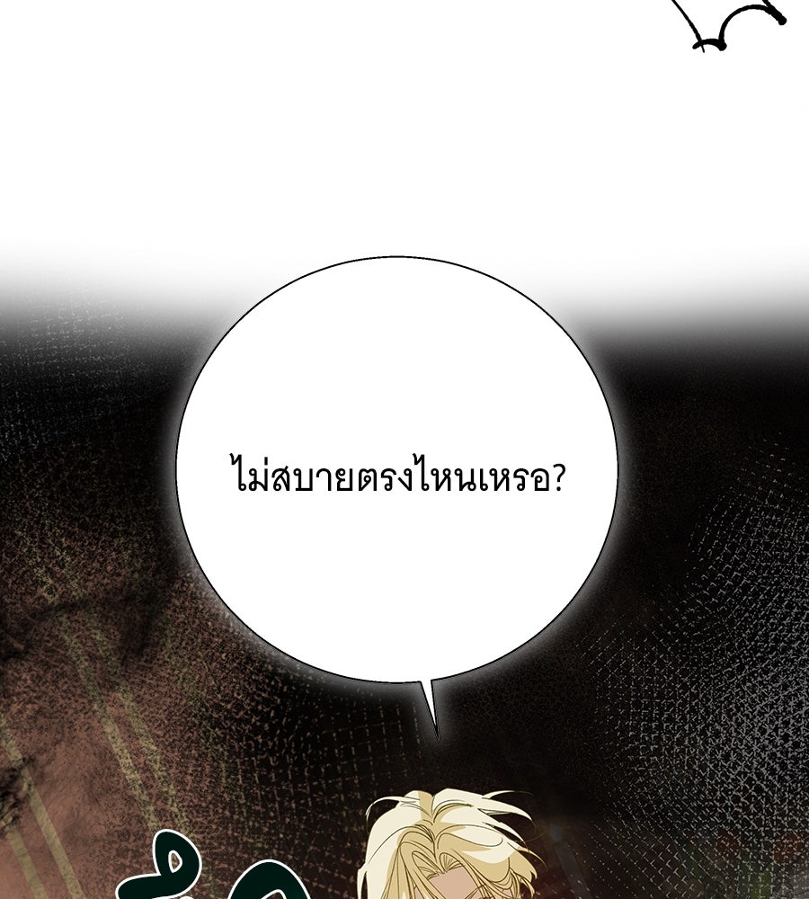 เทพธิดานักปั้นสังกัดเทพ - หน้า 122
