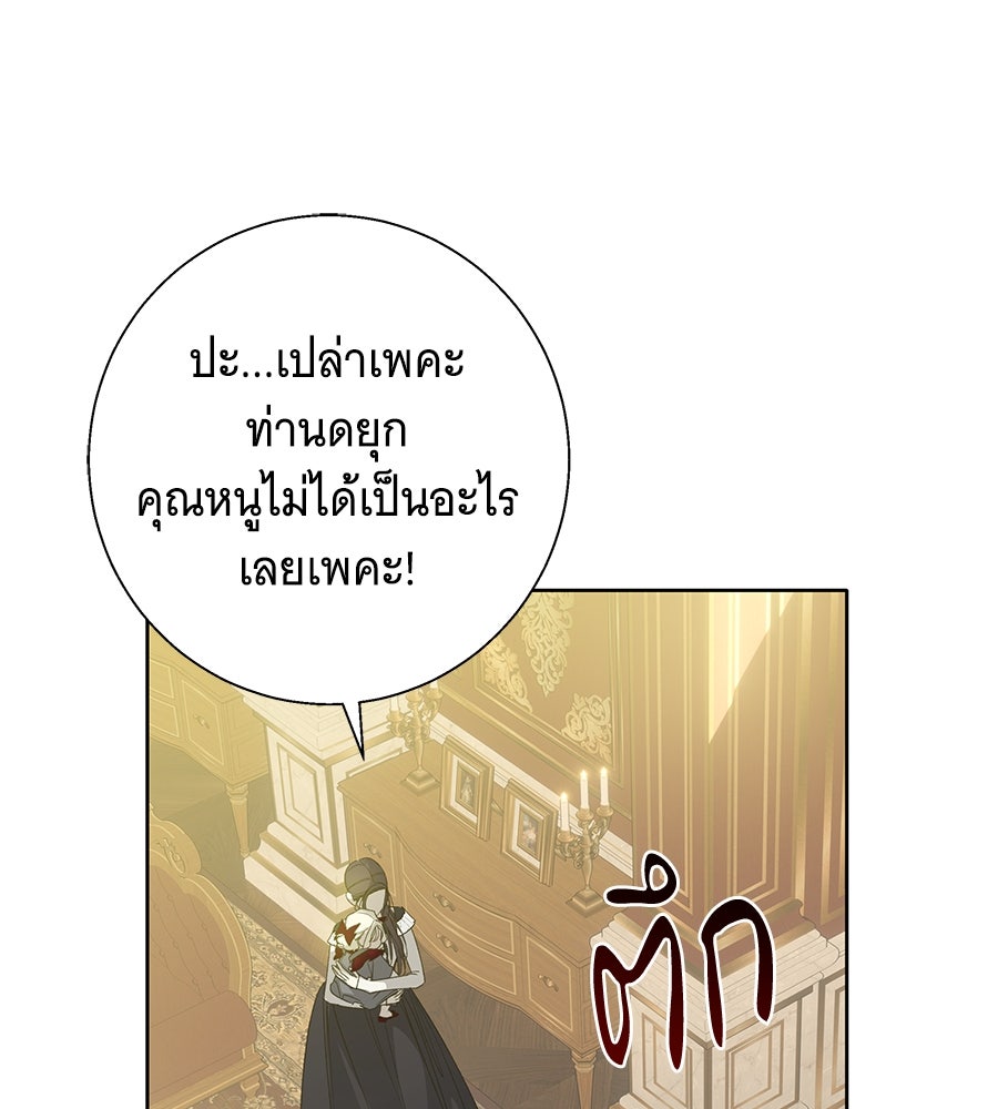 เทพธิดานักปั้นสังกัดเทพ - หน้า 125