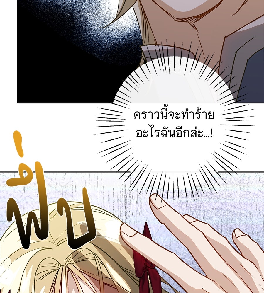เทพธิดานักปั้นสังกัดเทพ - หน้า 130