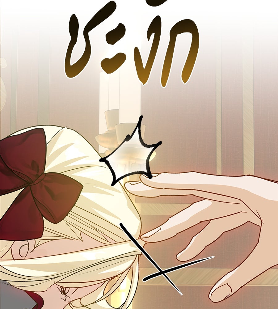เทพธิดานักปั้นสังกัดเทพ - หน้า 132