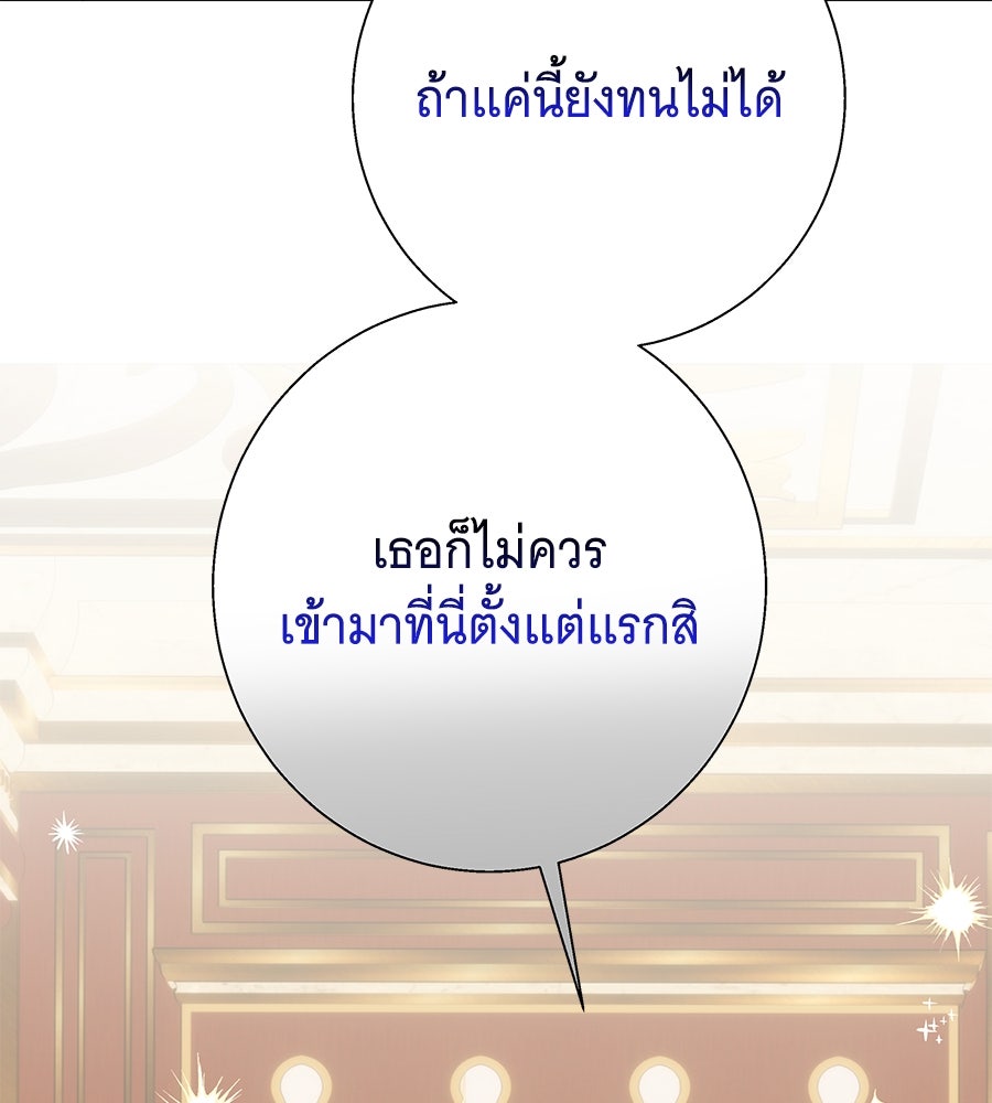 เทพธิดานักปั้นสังกัดเทพ - หน้า 136
