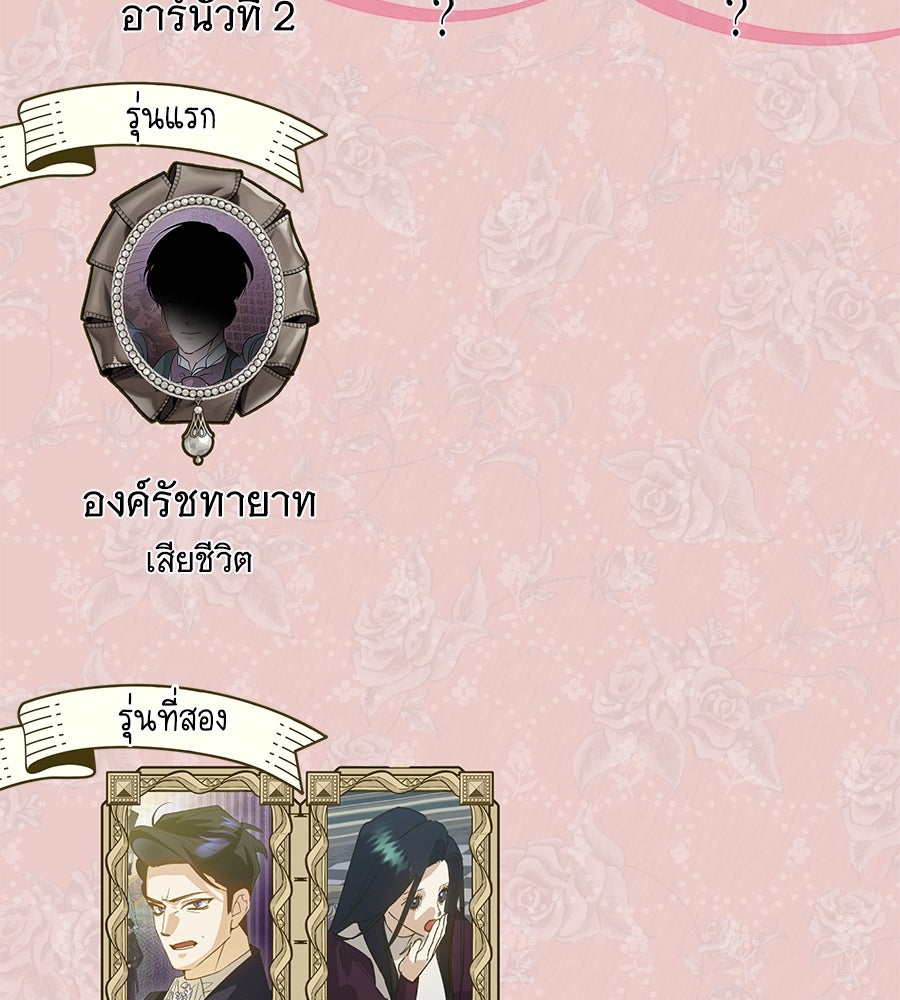 เทพธิดานักปั้นสังกัดเทพ - หน้า 140
