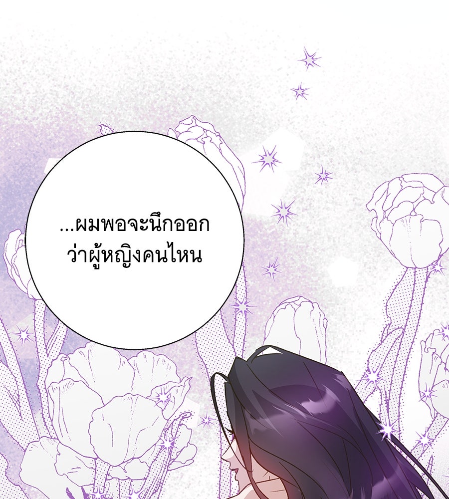 เทพธิดานักปั้นสังกัดเทพ - หน้า 16