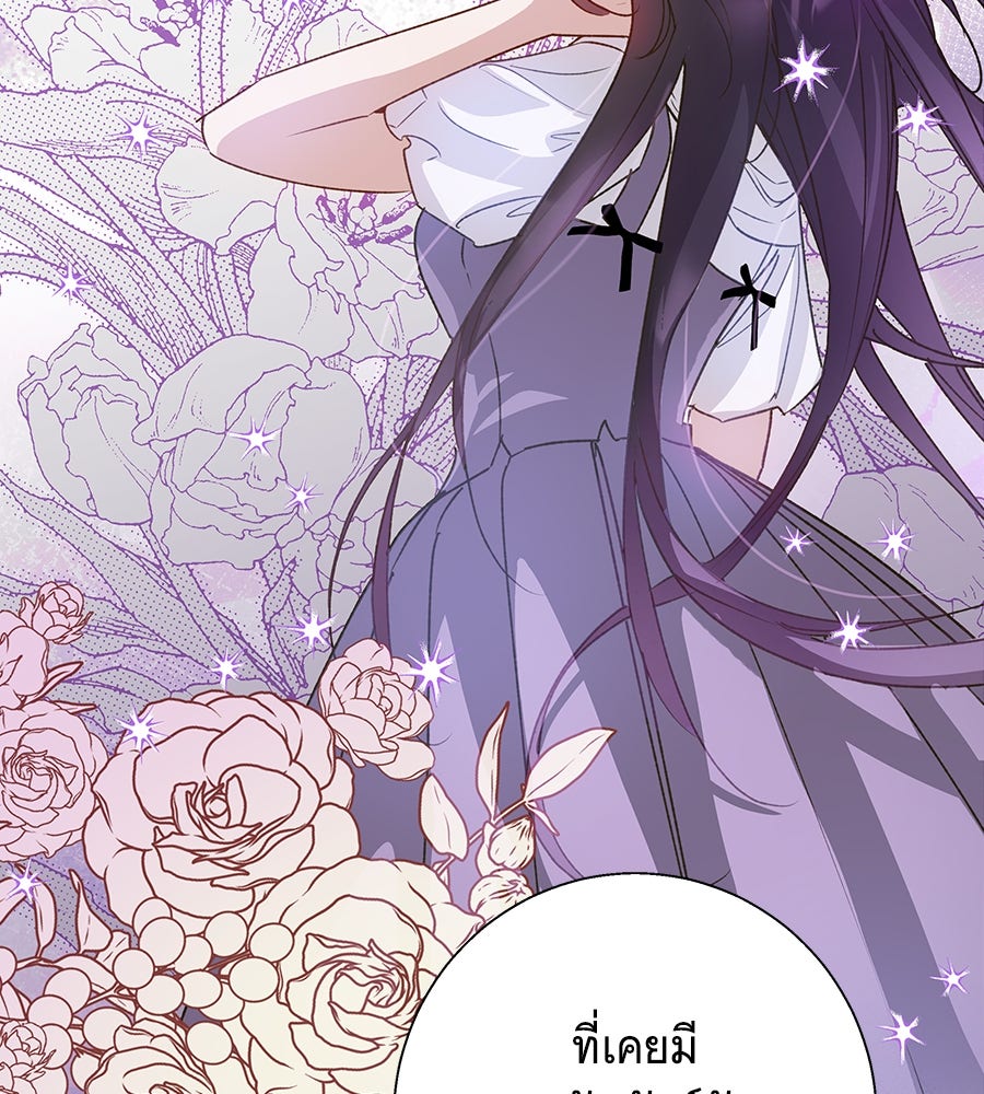 เทพธิดานักปั้นสังกัดเทพ - หน้า 17
