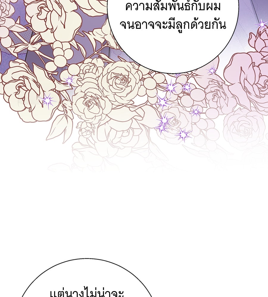 เทพธิดานักปั้นสังกัดเทพ - หน้า 18