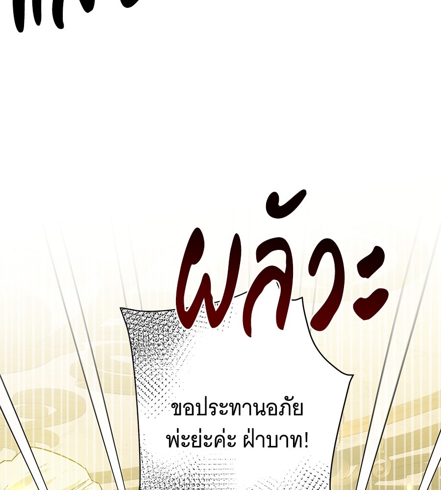 เทพธิดานักปั้นสังกัดเทพ - หน้า 27