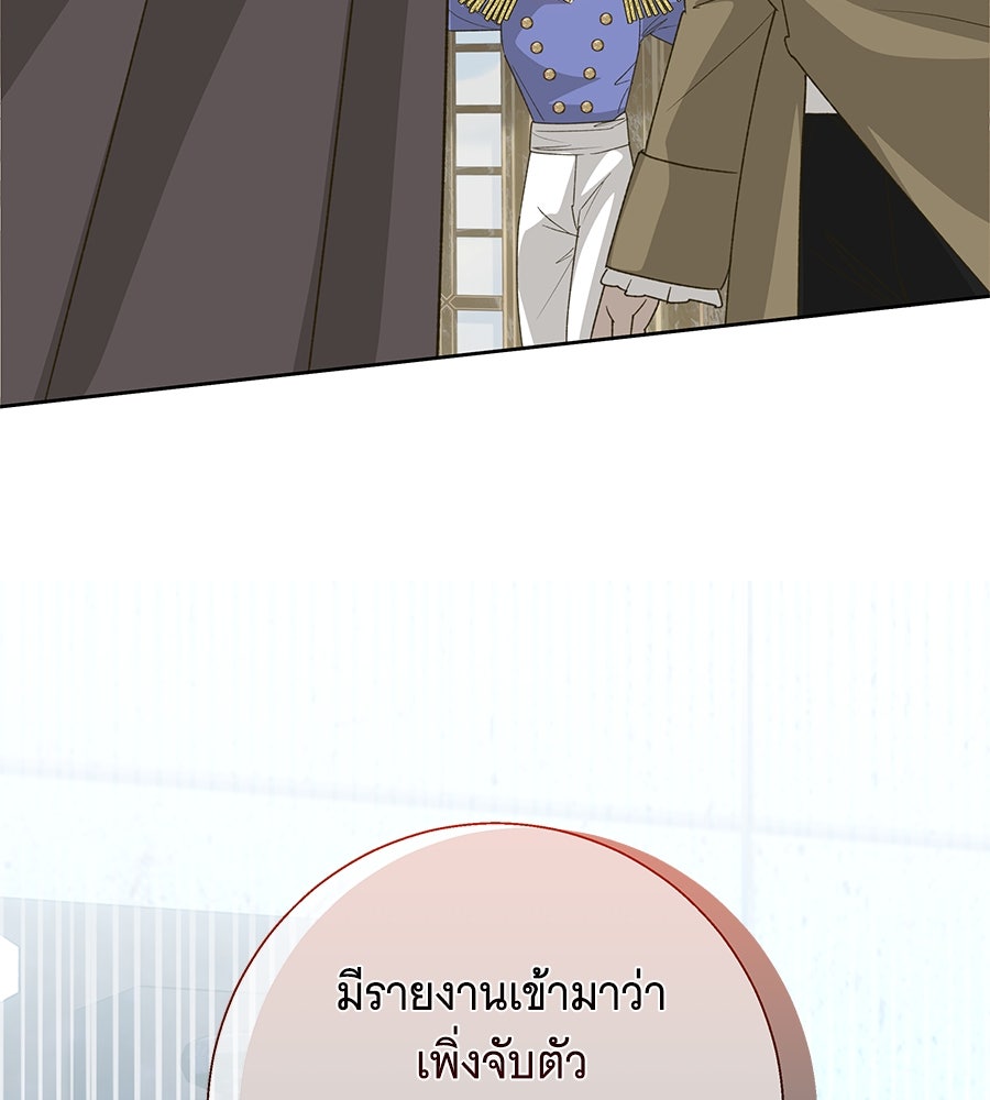 เทพธิดานักปั้นสังกัดเทพ - หน้า 29