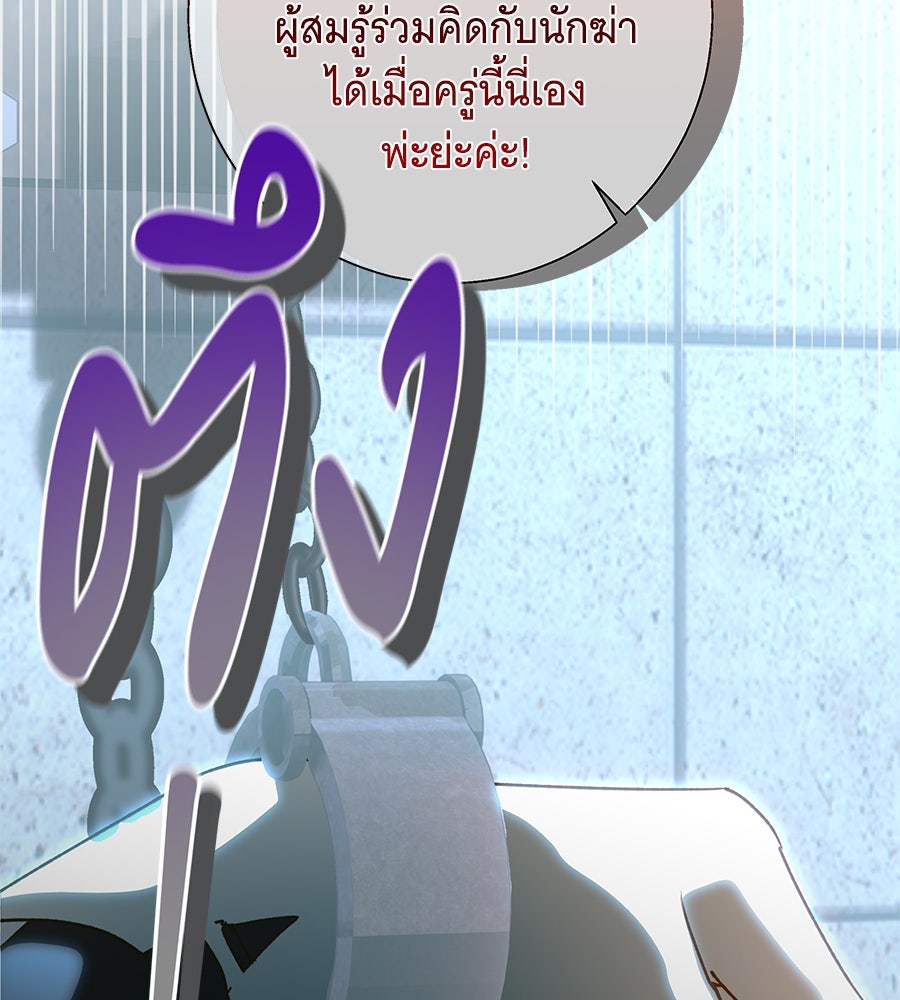 เทพธิดานักปั้นสังกัดเทพ - หน้า 30
