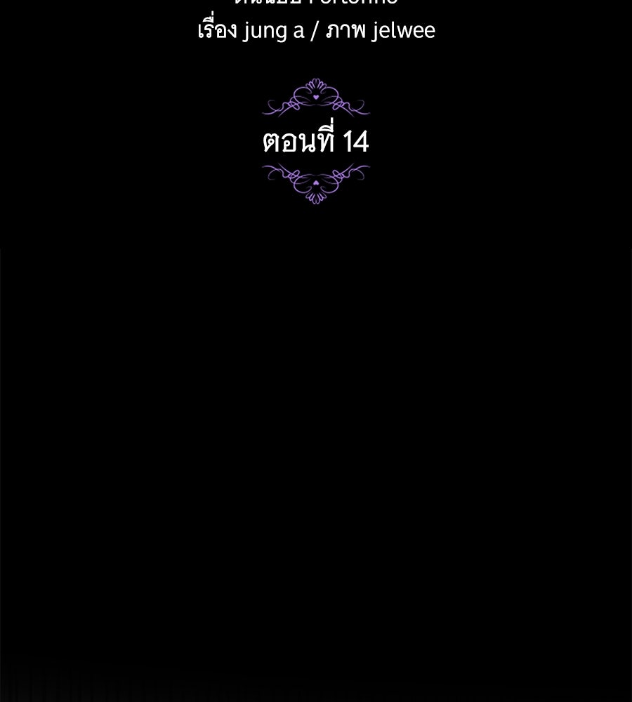 เทพธิดานักปั้นสังกัดเทพ - หน้า 33