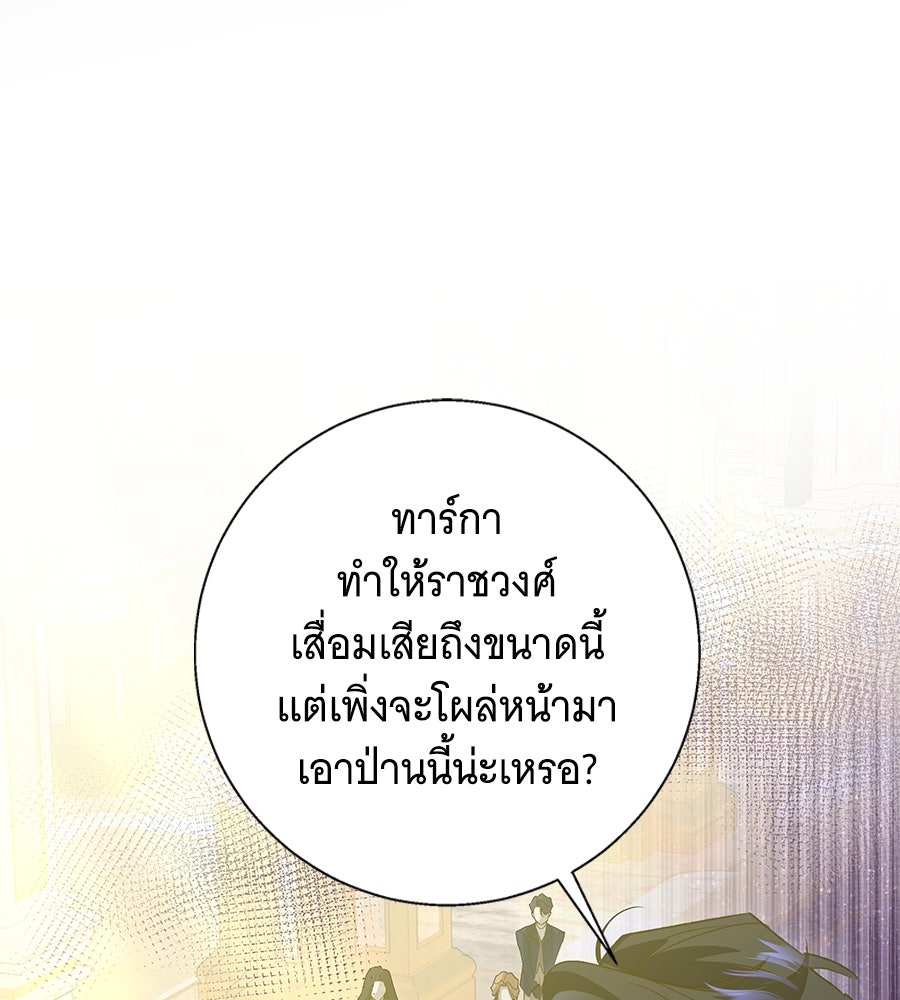 เทพธิดานักปั้นสังกัดเทพ - หน้า 36