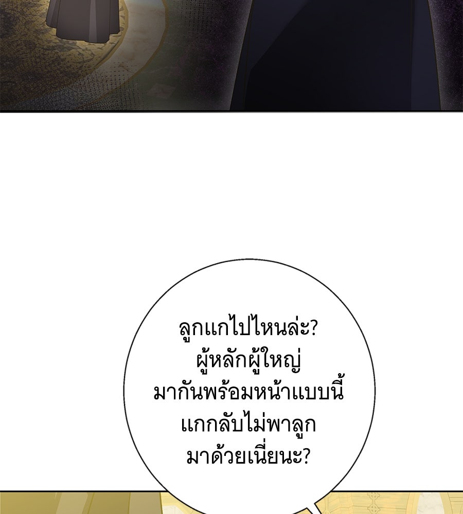 เทพธิดานักปั้นสังกัดเทพ - หน้า 38