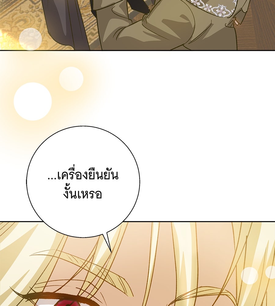 เทพธิดานักปั้นสังกัดเทพ - หน้า 4