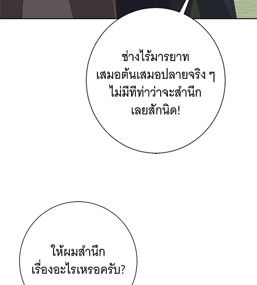 เทพธิดานักปั้นสังกัดเทพ - หน้า 40