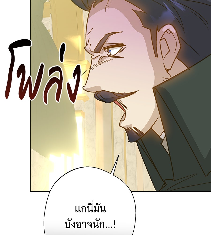 เทพธิดานักปั้นสังกัดเทพ - หน้า 43