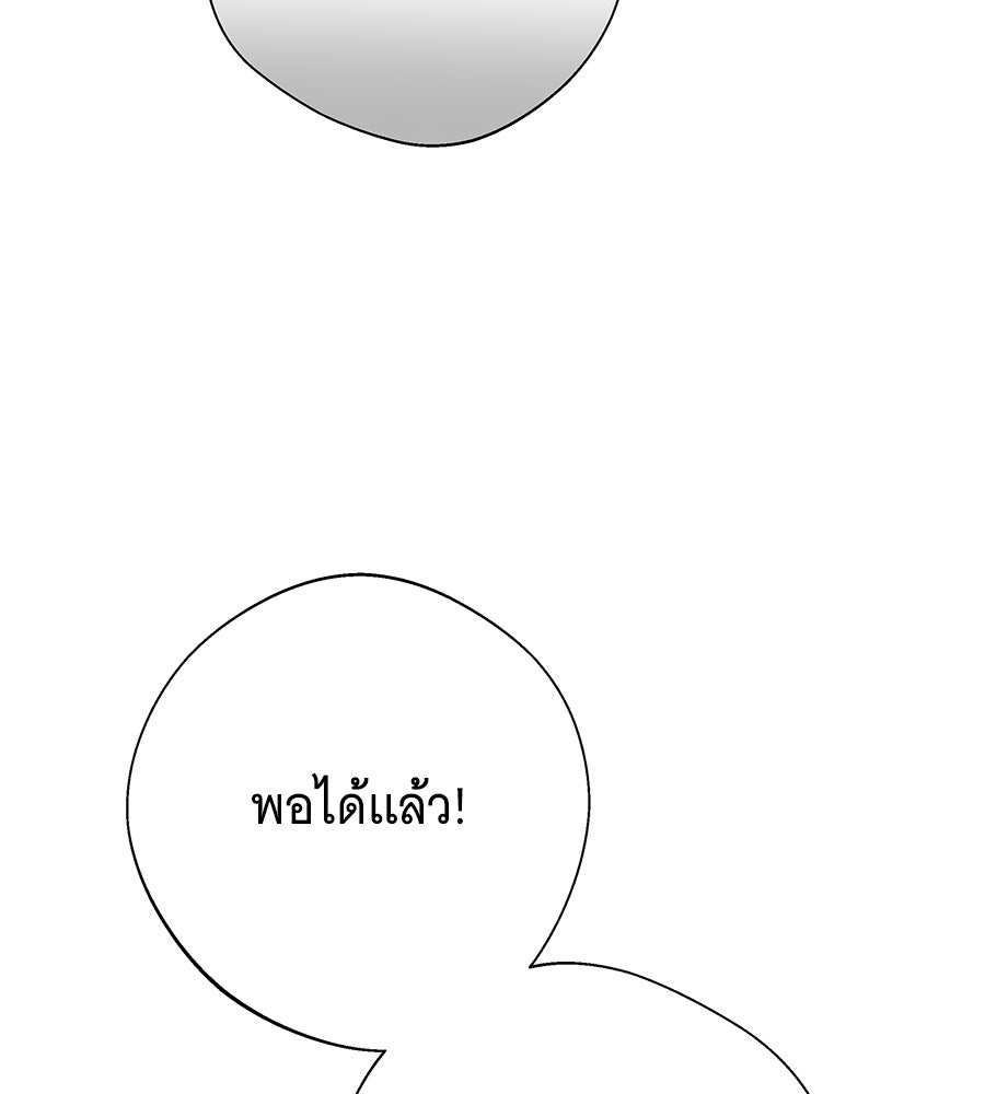 เทพธิดานักปั้นสังกัดเทพ - หน้า 44
