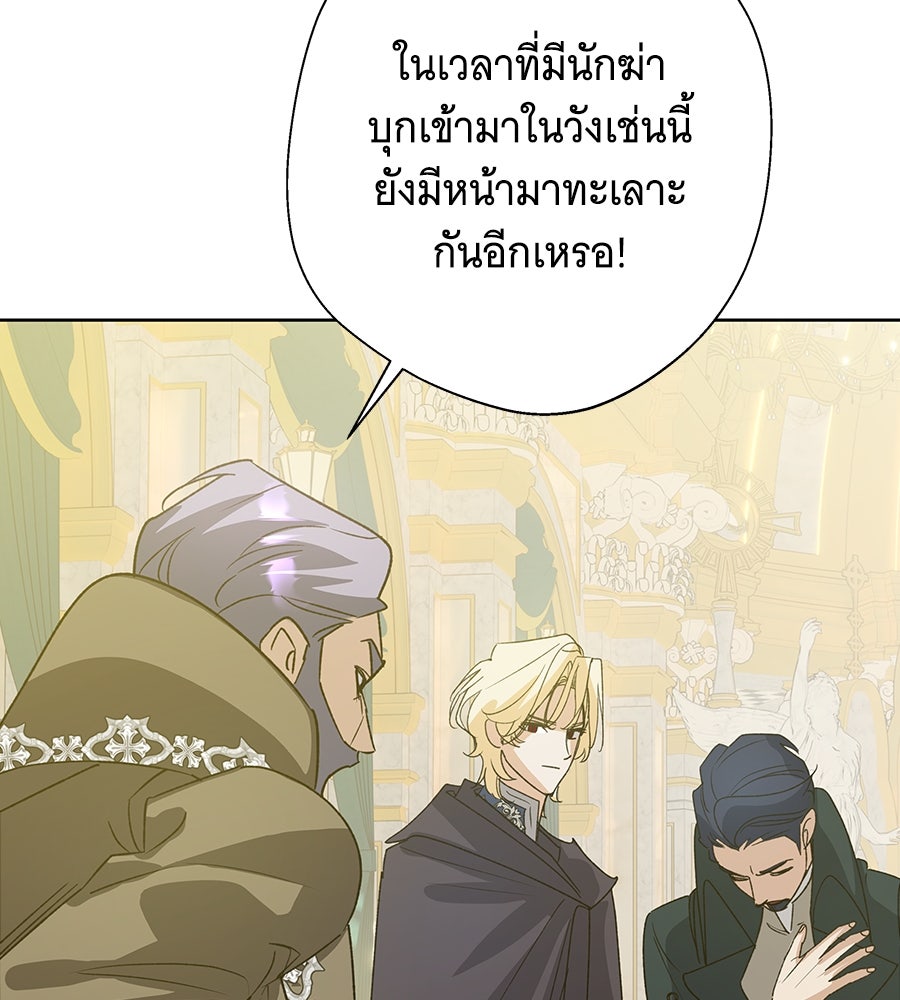 เทพธิดานักปั้นสังกัดเทพ - หน้า 45