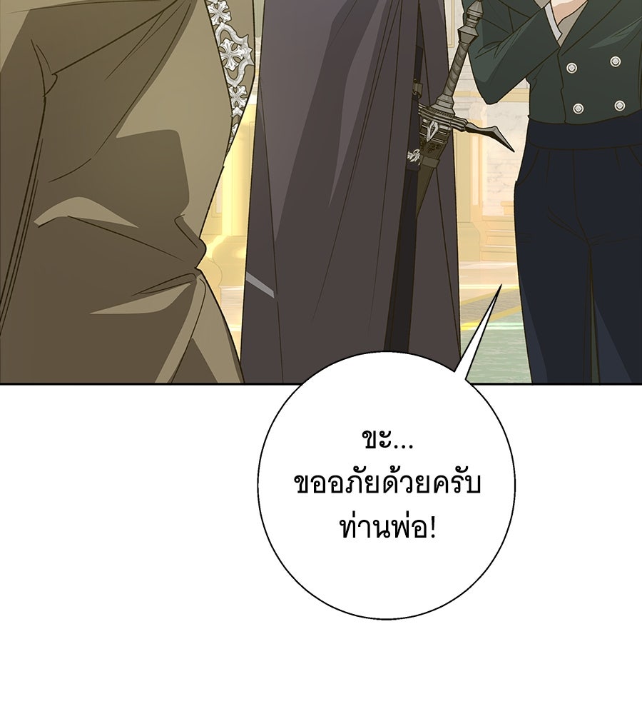 เทพธิดานักปั้นสังกัดเทพ - หน้า 46