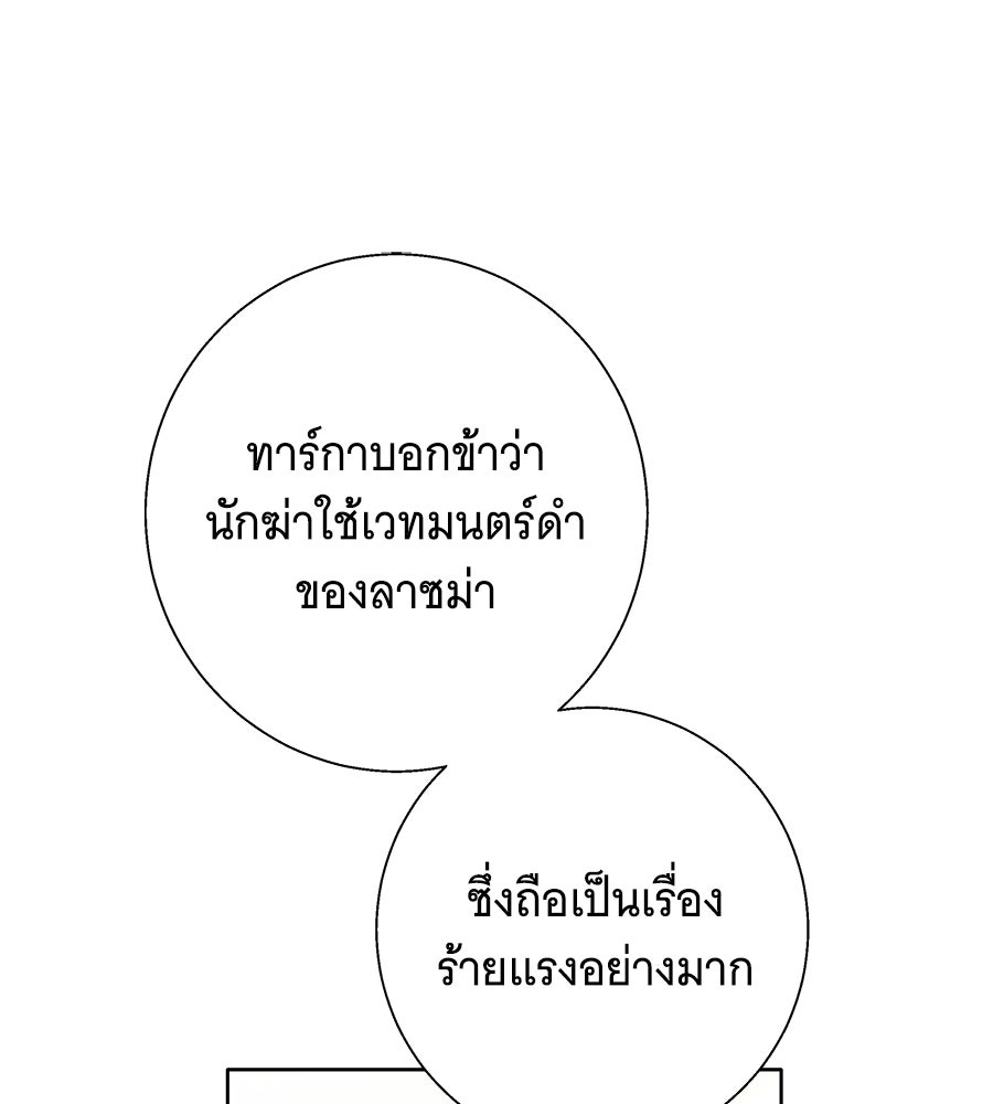 เทพธิดานักปั้นสังกัดเทพ - หน้า 47