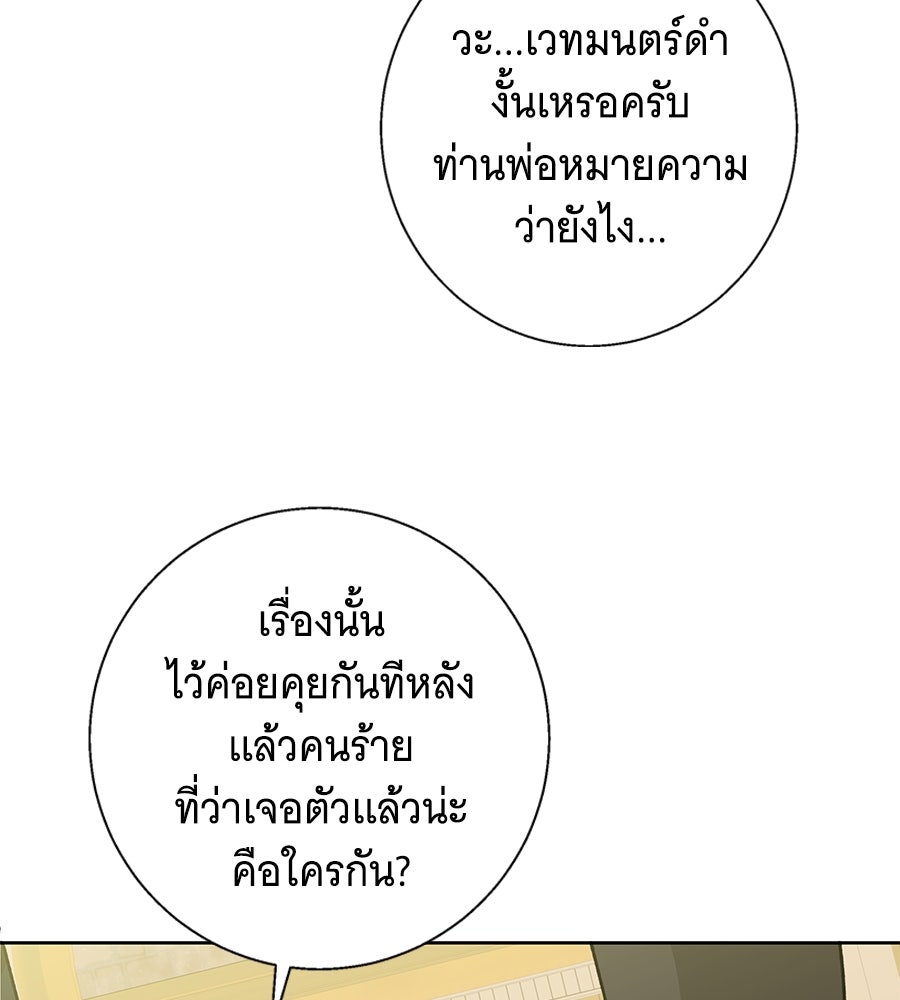 เทพธิดานักปั้นสังกัดเทพ - หน้า 49